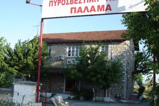 pyrosvestiki palamas